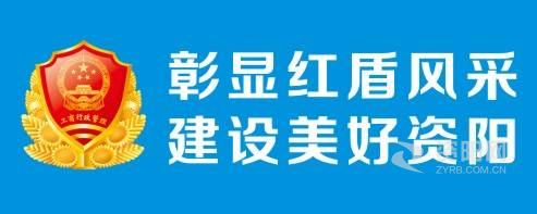 好屌妞草视频资阳市市场监督管理局